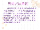 2019届二轮复习方程思想课件（24张）（全国通用）