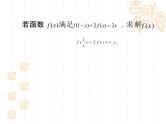 2019届二轮复习方程思想课件（24张）（全国通用）
