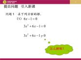 2019届二轮复习方程的根与函数的零点教学设计（一）课件（26张）（全国通用）