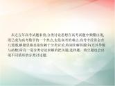 2019届二轮复习分类讨论思想、转化与化归思想分类讨论思想课件（15张）（全国通用）