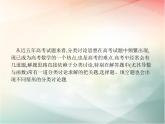 2019届二轮复习分类讨论思想、转化与化归思想分类讨论思想课件（15张）（全国通用）