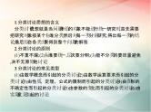 2019届二轮复习分类讨论思想、转化与化归思想分类讨论思想课件（15张）（全国通用）