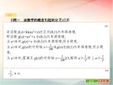 2019届二轮复习分类讨论思想、转化与化归思想分类讨论思想课件（15张）（全国通用）