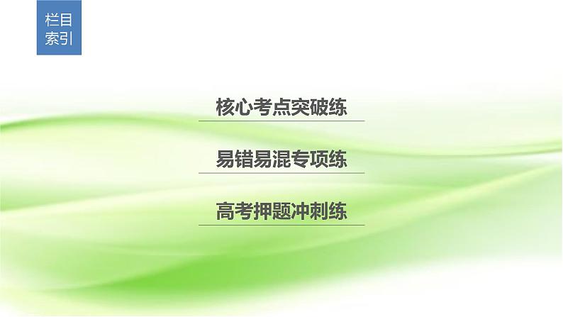 2019届二轮复习复数与算法初步课件（36张）（江苏专用）03