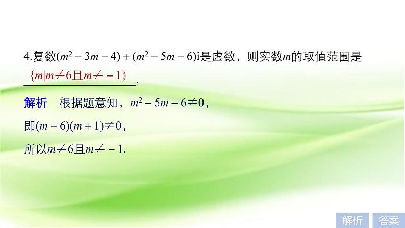 2019届二轮复习复数与算法初步课件（36张）（江苏专用）08