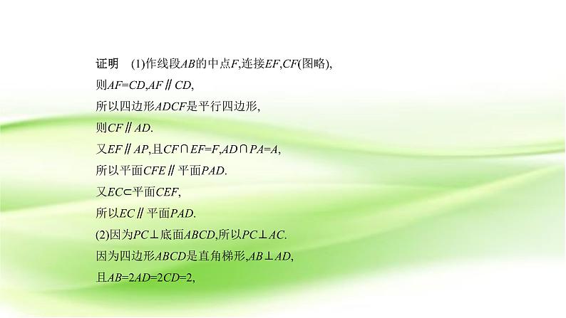 2019届二轮复习分析法、综合法与反证法课件（16张）（全国通用）03