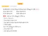 2019届二轮复习分类讨论思想课件（38张）（全国通用）
