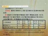 2019届二轮复习概率课件（29张）（全国通用）