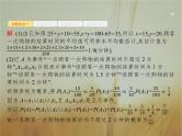 2019届二轮复习概率课件（29张）（全国通用）