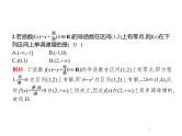 2019届二轮复习高考客观题第12题专项练课件（18张）（全国通用）