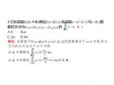 2019届二轮复习高考客观题第12题专项练课件（18张）（全国通用）