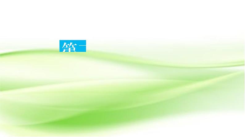 2019届二轮复习高考常考客观题课件（40张）01