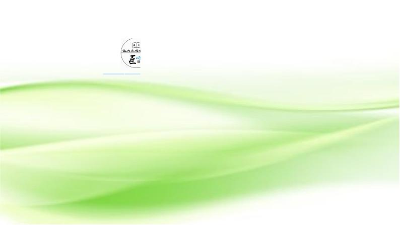 2019届二轮复习高考常考客观题课件（40张）03