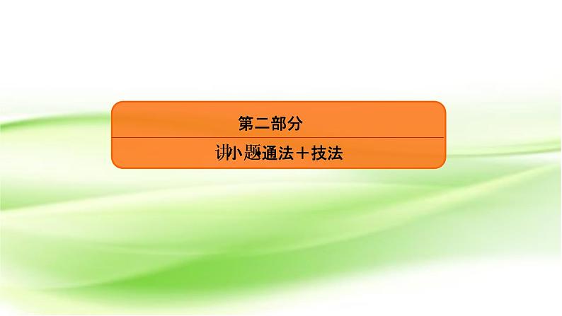 2019届二轮复习高考常考客观题课件（40张）05