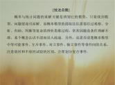 2019届二轮复习高考解答题突破6概率与统计课件（29张）（全国通用）