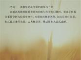 2019届二轮复习高考解答题突破6概率与统计课件（29张）（全国通用）