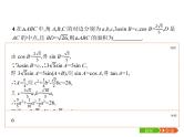 2019届二轮复习高考客观题第16题专项练课件（16张）（全国通用）