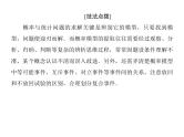 2019届二轮复习高考解答题突破6课件（24张）（全国通用）