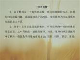 2019届二轮复习高考解答题突破3数列的综合应用课件（28张）（全国通用）