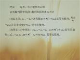 2019届二轮复习高考解答题突破3数列的综合应用课件（28张）（全国通用）