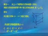 2019届二轮复习割补法第2课课件（25张）（全国通用）