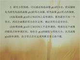 2019届二轮复习高考解答题突破1导数的综合应用课件（41张）（全国通用）
