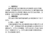 2019届二轮复习高考数学解答题的破解策略课件（68张）（全国通用）