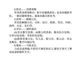 2019届二轮复习高考数学解答题的破解策略课件（68张）（全国通用）