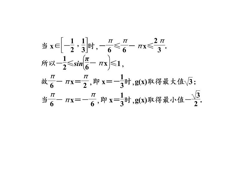 2019届二轮复习高考数学解答题的破解策略课件（68张）（全国通用）08