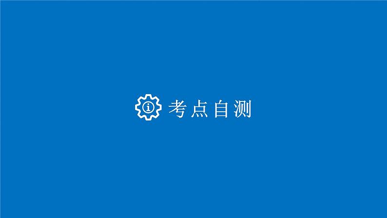 2019届二轮复习高考专题突破一高考中的导数应用问题课件（45张）（全国通用）第3页