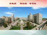 2019届二轮复习关于数学学科高考、竞赛、自主招生试题联系的解读课件（69张）（全国通用）