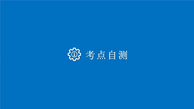 2019届二轮复习高考专题突破二　高考中的三角函数与平面向量问题课件（49张）（全国通用）03
