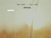 2019届二轮复习高考解答题突破5圆锥曲线的综合应用课件（40张）（全国通用）