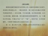 2019届二轮复习高考解答题突破5圆锥曲线的综合应用课件（40张）（全国通用）