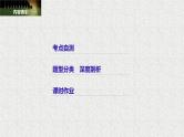 2019届二轮复习高考专题突破五高考中的圆锥曲线问题课件（86张）（全国通用）