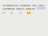 2019届二轮复习高考专题突破五高考中的圆锥曲线问题课件（86张）（全国通用）