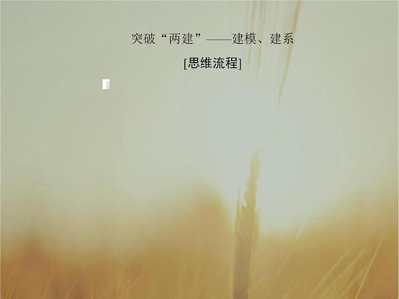 2019届二轮复习高考解答题突破4空间向量与立体几何课件（58张）（全国通用）02