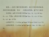 2019届二轮复习高考解答题突破4空间向量与立体几何课件（58张）（全国通用）