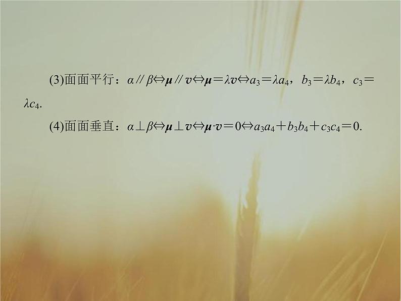 2019届二轮复习高考解答题突破4空间向量与立体几何课件（58张）（全国通用）05