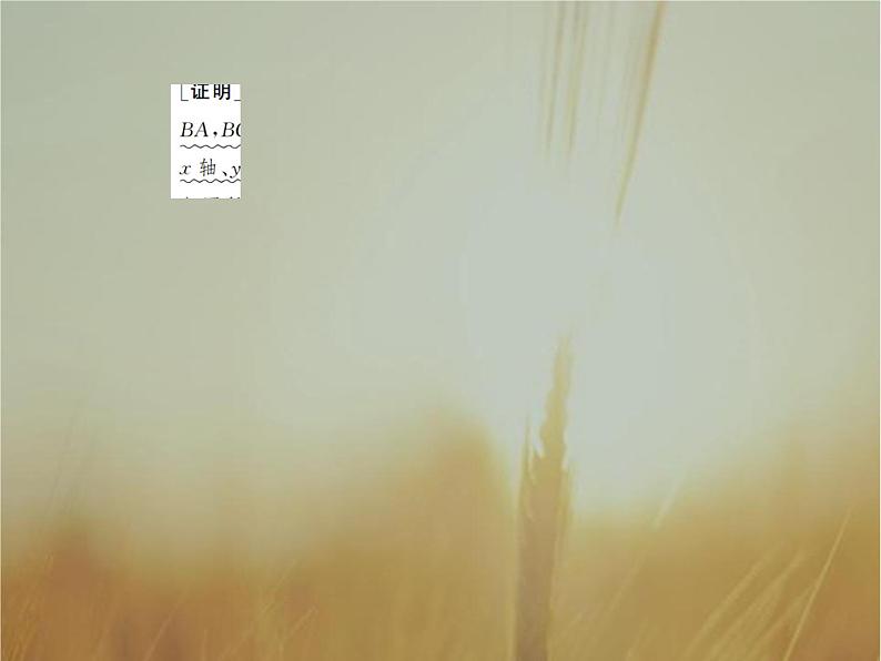 2019届二轮复习高考解答题突破4空间向量与立体几何课件（58张）（全国通用）08