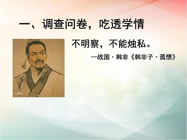 2019届二轮复习高三教学策略研讨--深化备考策略，实现科学备考课件（96张）（全国通用）04
