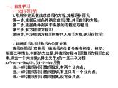 2019届二轮复习规范答题技巧8.7圆锥曲线知识的综合应用课件（25张）（全国通用）