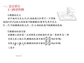2019届二轮复习规范答题技巧8.4椭圆的标准方程与性质课件（20张）（全国通用）