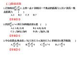 2019届二轮复习规范答题技巧8.4椭圆的标准方程与性质课件（20张）（全国通用）