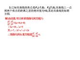 2019届二轮复习规范答题技巧8.5双曲线的标准方程与性质课件（15张）（全国通用）