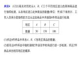 2019届二轮复习规范答题示例4　概率与统计的综合问题课件（11张）（全国通用）