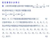 2019届二轮复习规范答题示例4　概率与统计的综合问题课件（11张）（全国通用）