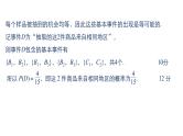 2019届二轮复习规范答题示例4　概率与统计的综合问题课件（11张）（全国通用）
