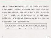 2019届二轮复习规范答题示范——概率与统计解答题课件（13张）（全国通用）