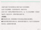2019届二轮复习规范答题示范——概率与统计解答题课件（13张）（全国通用）